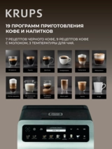 Кофемашина Krups Evidence Plus EA894T10 - фото 3