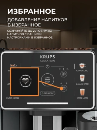 Кофемашина Krups Sensation Milk EA912B10 - фото 5