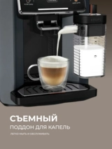 Кофемашина Krups Sensation Milk EA912B10 - фото 14