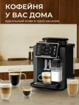 Кофемашина Krups Sensation Milk EA912B10 - фото 16