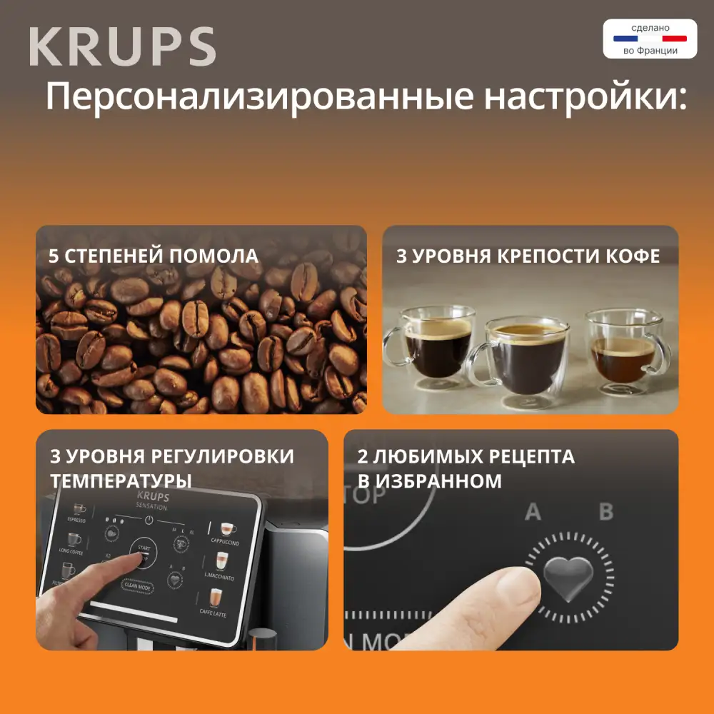 Кофемашина Krups Sensation Milk EA912B10 - фото 8