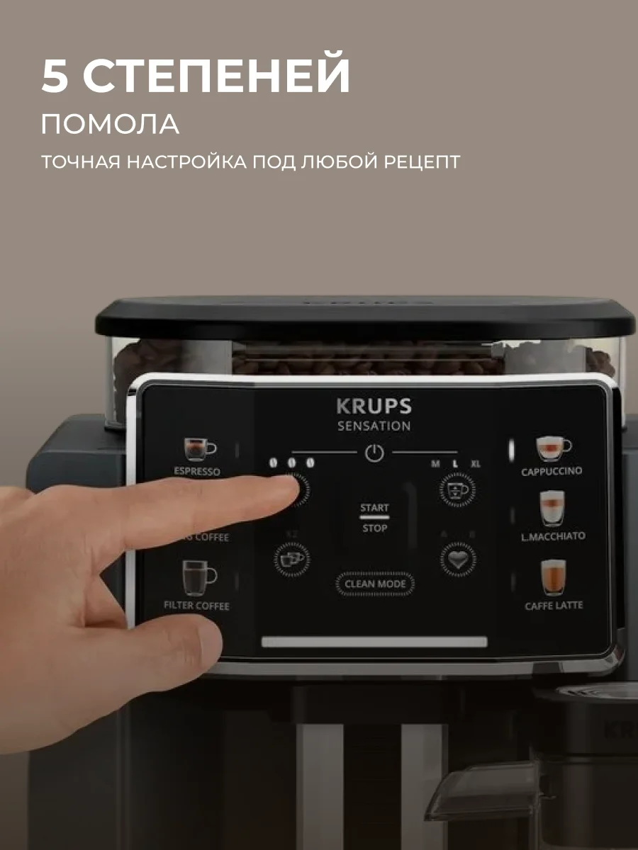 Кофемашина Krups Sensation Milk EA912B10 - фото 11