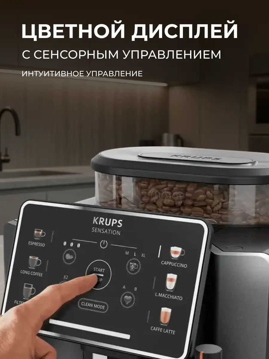 Кофемашина Krups Sensation Milk EA912B10 - фото 4