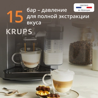 Кофемашина Krups Sensation Milk EA912B10 - фото 3