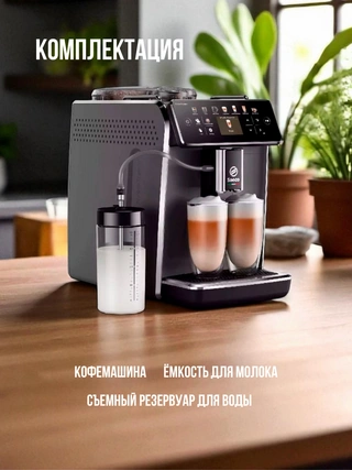 Кофемашина Saeco SM6580/10 - фото 5