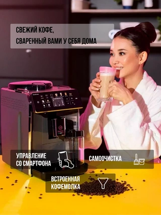 Кофемашина Saeco SM6580/10 - фото 4