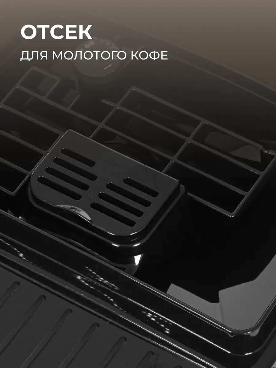 Кофемашина Delonghi ECAM220.31.SB - фото 7