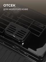 Кофемашина Delonghi ECAM220.31.SB - фото 7