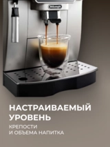 Кофемашина Delonghi ECAM220.31.SB - фото 6