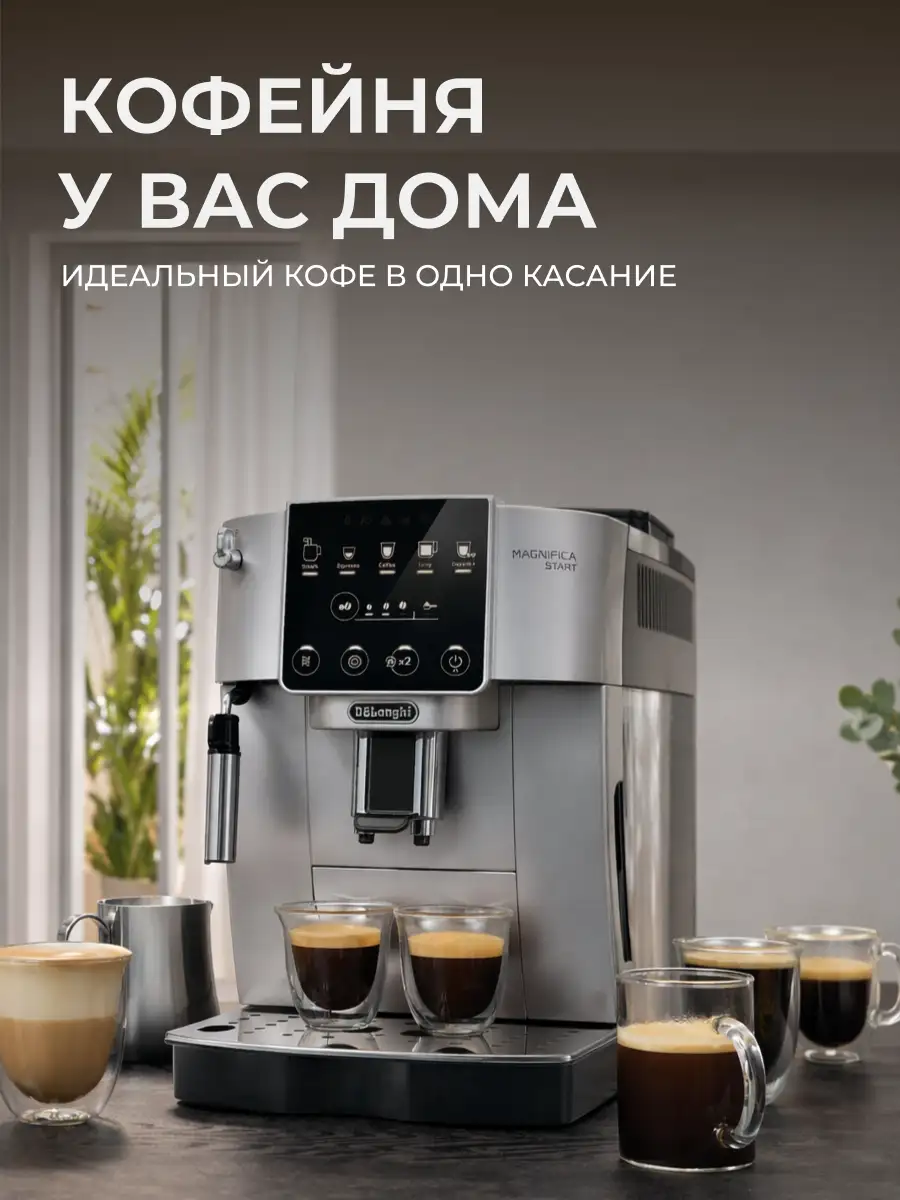 Кофемашина Delonghi ECAM220.31.SB - фото 14