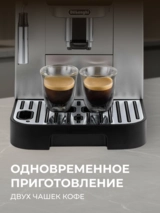 Кофемашина Delonghi ECAM220.31.SB - фото 11