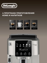 Кофемашина Delonghi ECAM220.31.SB - фото 3
