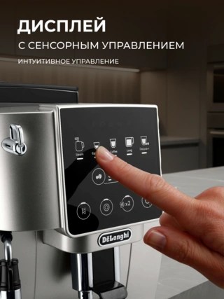 Кофемашина Delonghi ECAM220.31.SB - фото 4
