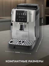 Кофемашина Delonghi ECAM220.31.SB - фото 13