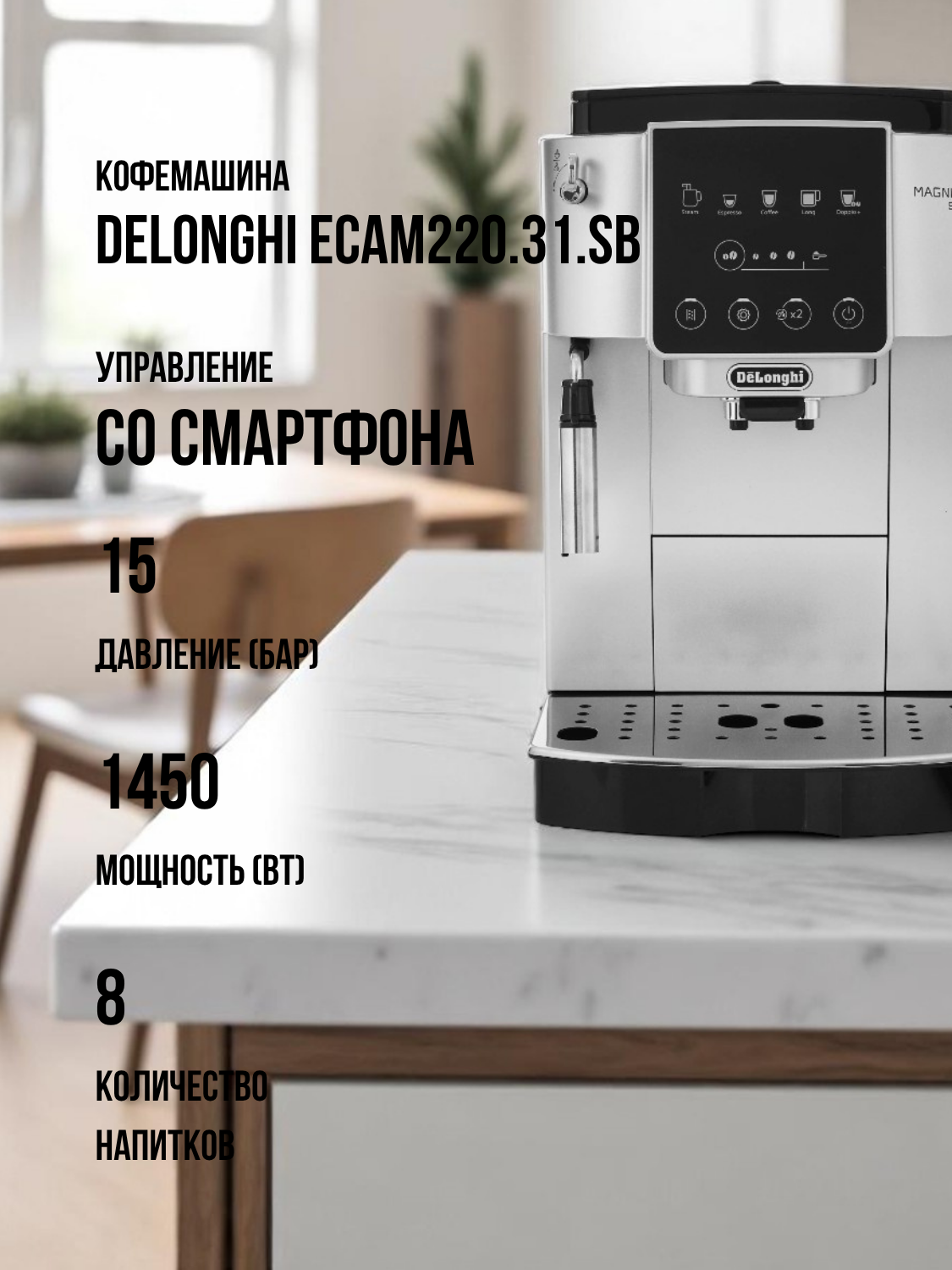 Кофемашина Delonghi ECAM220.31.SB - фото 2