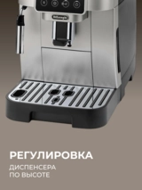 Кофемашина Delonghi ECAM220.31.SB - фото 9