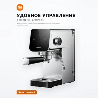 Кофемашина Xiaomi Semi-automatic Espresso Machine Серебристый - фото 5