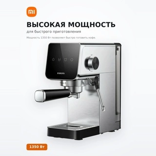 Кофемашина Xiaomi Semi-automatic Espresso Machine Серебристый - фото 3