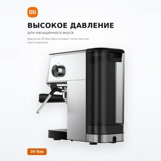 Кофемашина Xiaomi Semi-automatic Espresso Machine Серебристый - фото 4