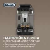 Кофемашина Delonghi ECAM290.83.TB - фото 8