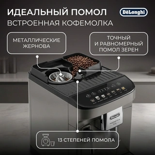 Delonghi кофемашинасы ECAM290.83.TB - фото 3