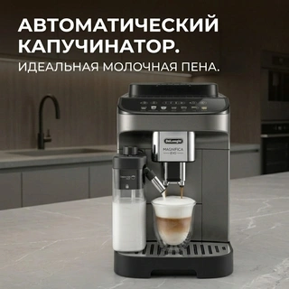Кофемашина Delonghi ECAM290.83.TB - фото 5