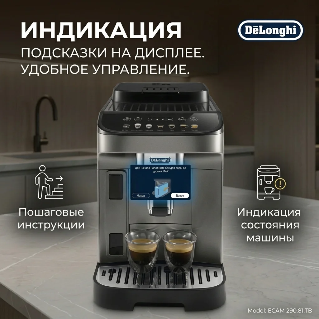 Кофемашина Delonghi ECAM290.83.TB - фото 7