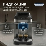 Кофемашина Delonghi ECAM290.83.TB - фото 7