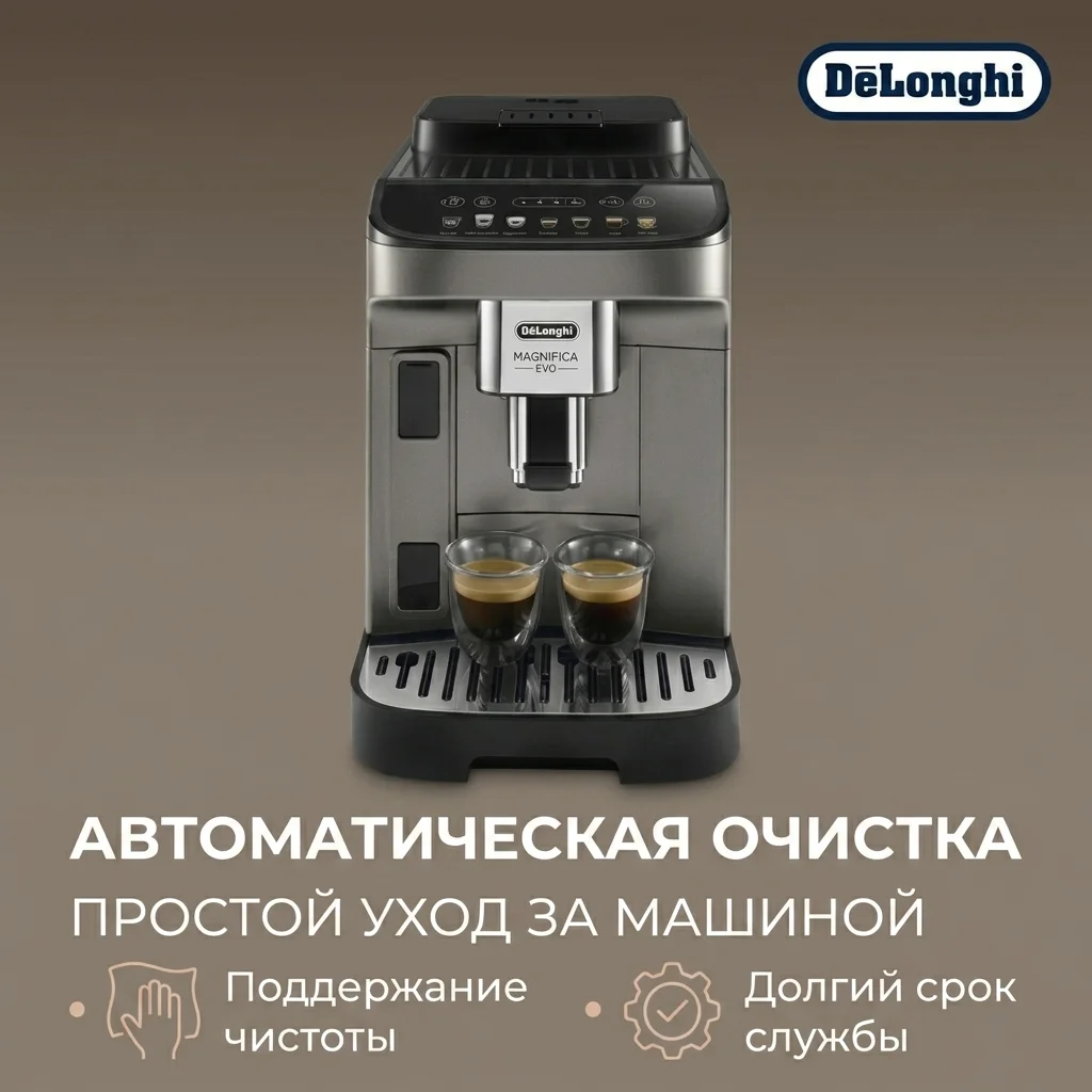 Кофемашина Delonghi ECAM290.83.TB - фото 12