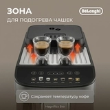 Кофемашина Delonghi ECAM290.83.TB - фото 13