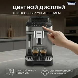 Кофемашина Delonghi ECAM290.83.TB - фото 6
