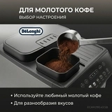 Кофемашина Delonghi ECAM290.83.TB - фото 10