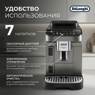 Delonghi кофемашинасы ECAM290.83.TB - фото 4
