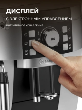 Кофемашина Delonghi ECAM21.117.SB - фото 3