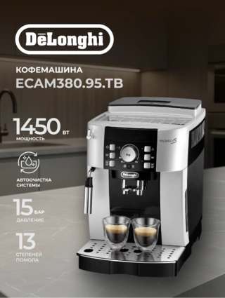 Кофемашина Delonghi ECAM21.117.SB - фото 2