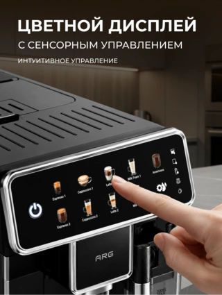 Кофемашина ARG AM7203 - фото 5