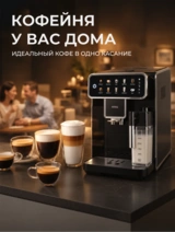 Кофемашина ARG AM7203 - фото 13