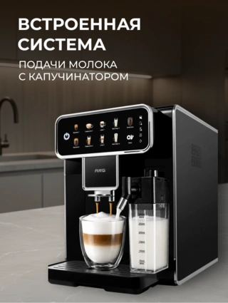 Кофемашина ARG AM7203 - фото 4