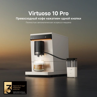 Кофемашина Trouver Virtuoso 10 Pro White - фото 3