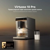 Кофемашина Trouver Virtuoso 10 Pro Gold - фото 2