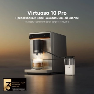 Кофемашина Trouver Virtuoso 10 Pro Gold - фото 3
