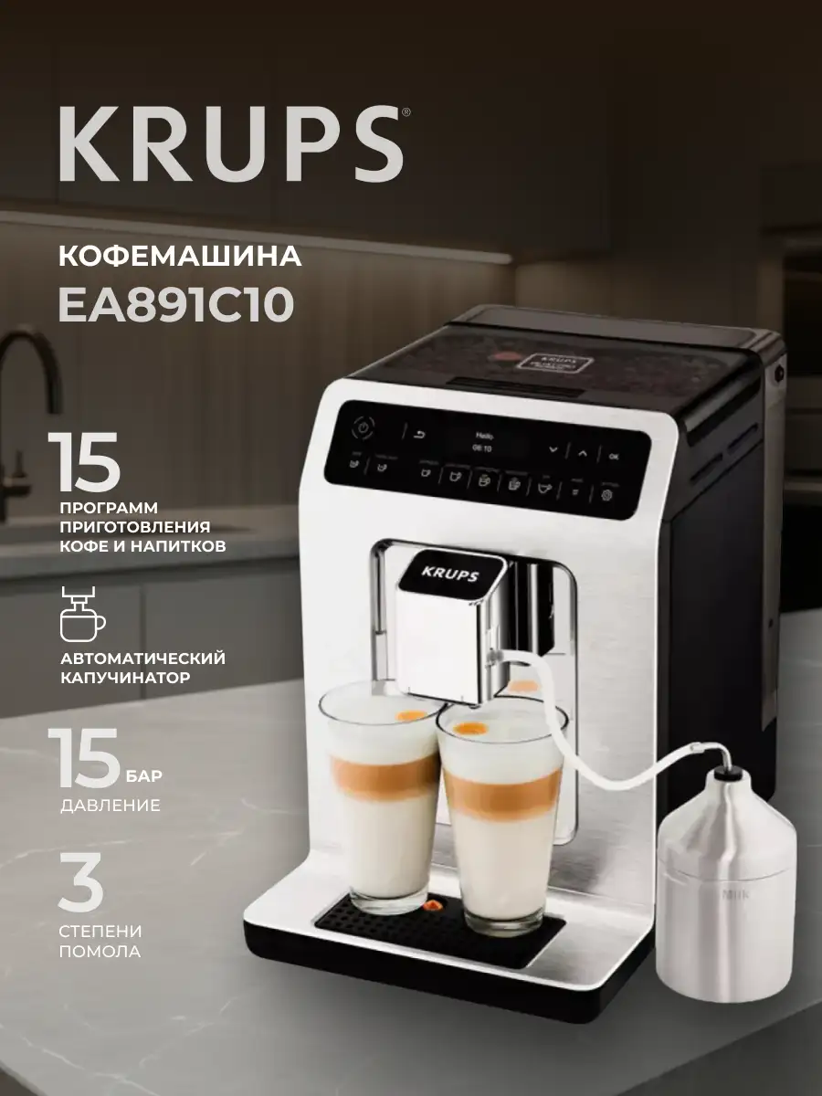 Кофемашина Krups EA891C10 - фото 2
