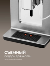 Кофемашина Krups EA891C10 - фото 14