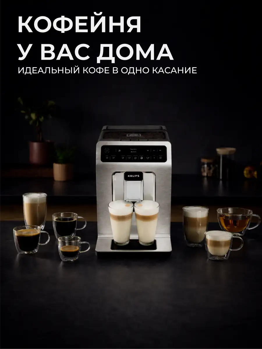 Кофемашина Krups EA891C10 - фото 16