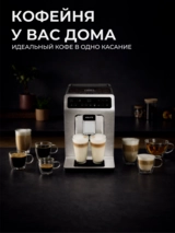 Кофемашина Krups EA891C10 - фото 16