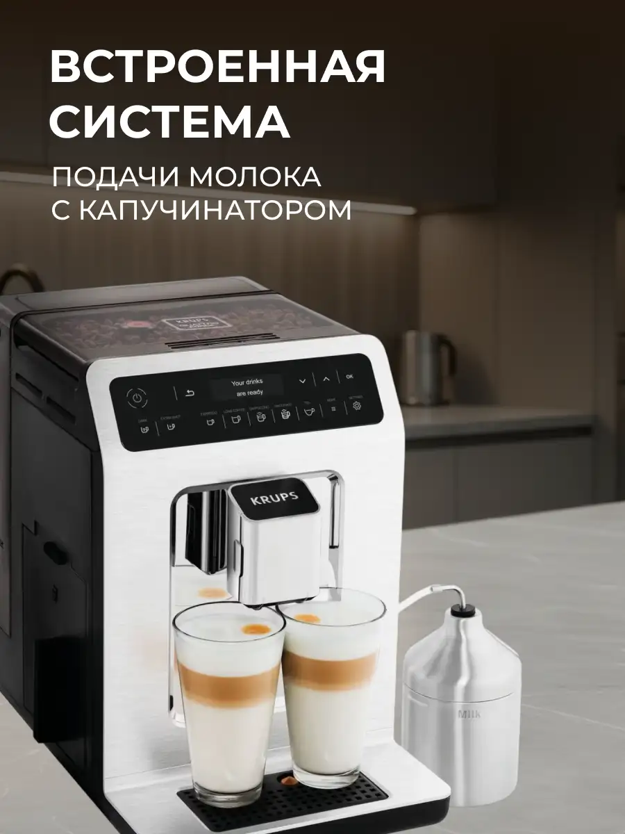 Кофемашина Krups EA891C10 - фото 4