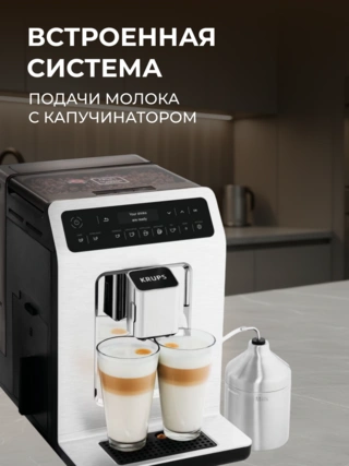 Кофемашина Krups EA891C10 - фото 4