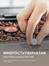 Кофемашина Krups EA891C10 - фото 13