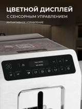 Кофемашина Krups EA891C10 - фото 5
