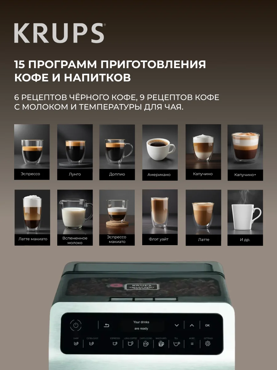 Кофемашина Krups EA891C10 - фото 3